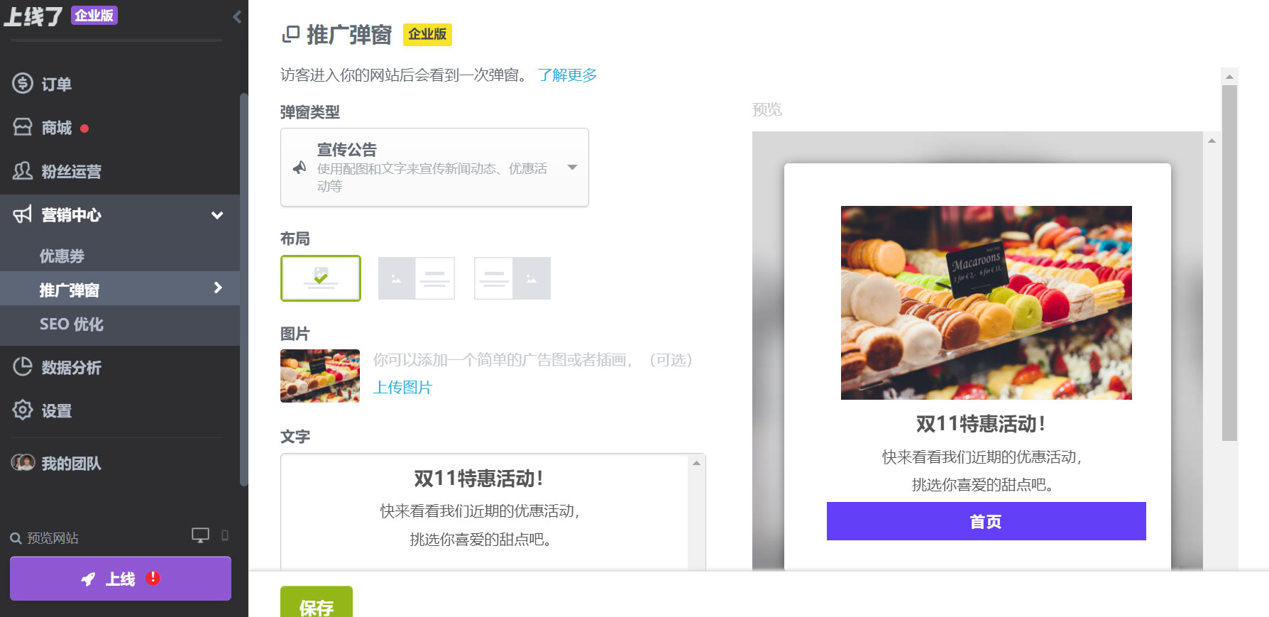 推广弹窗 推广弹窗